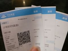 -万达影城IMAX(海口日月广场店)