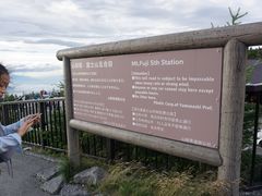 -富士山吉田線五合目