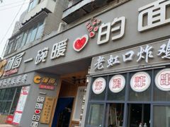 -烟台山景区