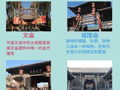 -平遥古城
