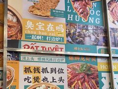 -顶上头·螺蛳火锅(五一新村店)