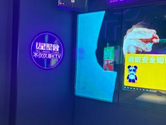 -星聚会KTV(上海松江万达店)
