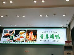 -紫光园·烤鸭·北京菜(团结湖店)