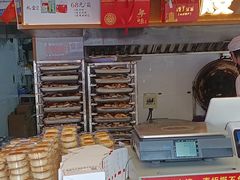 -矮子馅饼(大成路店)