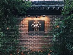 -也枫·小黄楼(南山路旗舰店)