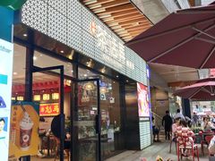 门面-茶话弄(咖啡·中贸广场店)