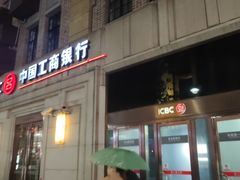 -中国工商银行(上海市南京东路支行)