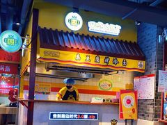 门面-四环冷面王(西单华威约饭街店)