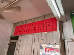 -祥兴甜品