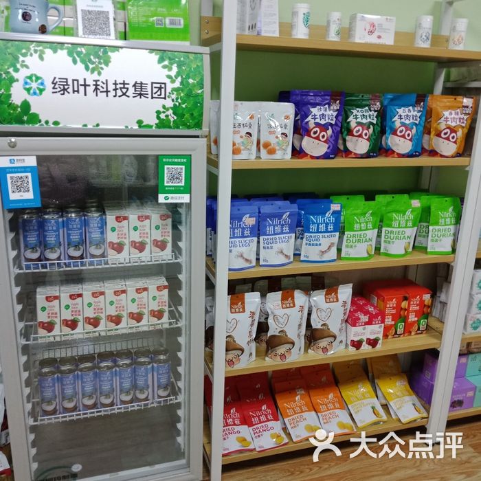 绿叶店