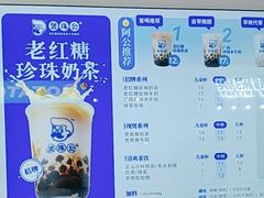 -煲珠公·老红糖珍珠奶茶(长宁龙之梦店)