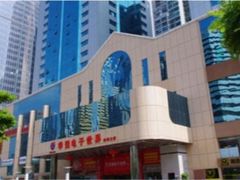 -华强电子世界(深圳二店)