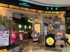 门面-弄堂里(雨花客厅店)