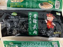 -鹏程熟食鲜肉(南焦路店)