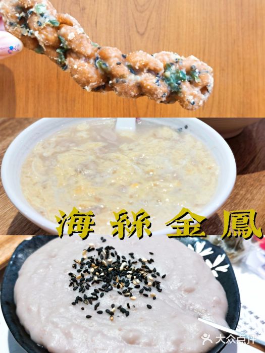 海丝金凤(金鱼店)蒜蓉枝图片