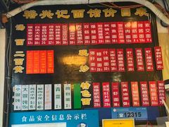 -裕兴记·三虾面(西北街总店)