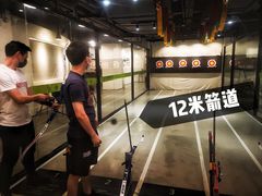 -無弓射箭俱乐部(领展中心城店)