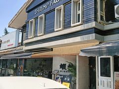 -蝦塘·中国餐馆(城墙南马道巷店)