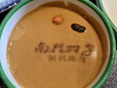 -南门四季铜锅涮肉(大屯·北苑店)