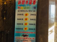 -新碧水留香新桑拿