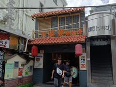 门面-八婆婆烧仙草(曾厝垵店)
