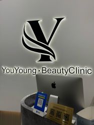 -YouYoung 幼颜·科技美肤中心