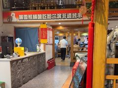 -雪熊哈尔滨烧烤·精酿啤酒·砂锅(中央胜境店)