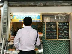 -椰爺爺·椰子冻砵仔糕