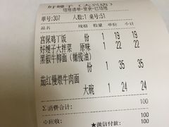 账单-好嫂子•刀削面(大兴店)