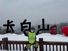 -长白山万达国际滑雪场
