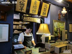 -赵小姐的店(鼓浪屿三友店)