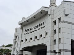 -中国京杭大运河博物馆