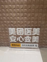 -BR光电保养