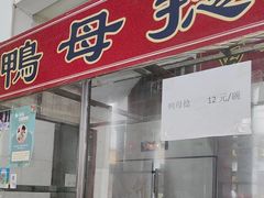 -胡荣泉
