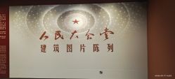 -人民大会堂宴会厅