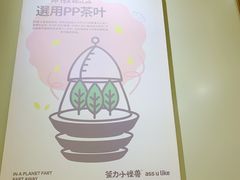 -茶力的小怪兽(梅林卓悦汇店)