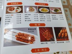 -清真·鸦儿李记·小馆(后海店)