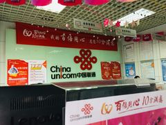 -中国联通(常营营业厅)