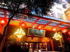 -老码头火锅(玉林店)