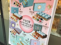-早安巴黎(四季坊店)