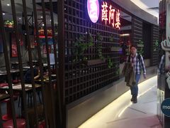 -薛阿婆(北美新天地中心店)