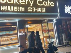 -85度C(上海兰溪二店)