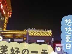 -纸盐河码头火锅(十八梯店)
