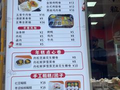 -张果佬年糕卷(科巷店)