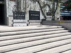 -和平电影院