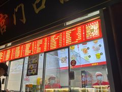 -宫门口馒头铺(创始人总店)