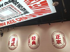 -孖记茶档·热腾茶餐(荔湾领展广场店)