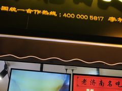 -奶奶的美食(李村步行街店)