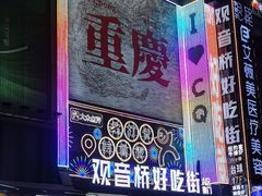 -观音桥步行街