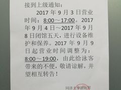 -同济大学四平路校区游泳馆